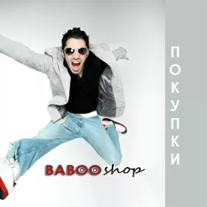 www.babooshop.ru - Начал работать в г. Челябинск. 