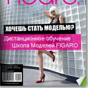 ONLINE  Школа Моделей FIGARO