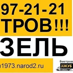 Грузоперевозки 5 метров 6 метров 7 метров 8 метров 9метров 20 кубов 