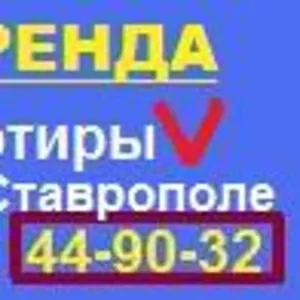 Сдается 2х к.кв благоустроенная в центре Ставрополя по ул. Ленина сроч