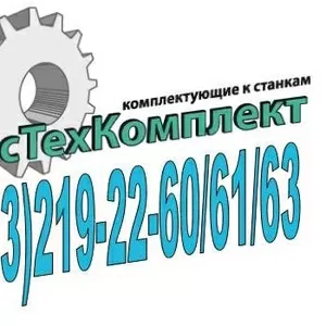 Продаю запасные части к токарно-карусельным станкам 1516, 1512, 1Е512ПФ2