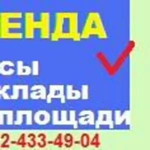 Поможем сдать в аренду коммерческую недвижимость в Ставрополе и крае