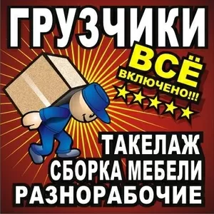 Мы работаем - Вы отдыхаете