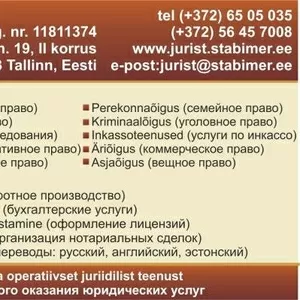 Регистрация фирм,  филиалов и представительств. Юридические услуги в Эс