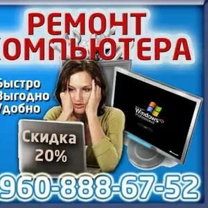 ПЕРЕУСТАНОВКА WINDOWS БЕЗ ПОТЕРИ ИНФОРМАЦИИ ВОЛГОГРАД