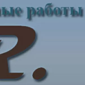 Такелажные и погрузо-разгрузочные работы