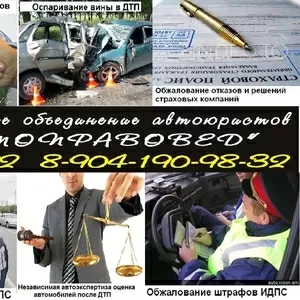 автоэкспертиза оценка автомобилей