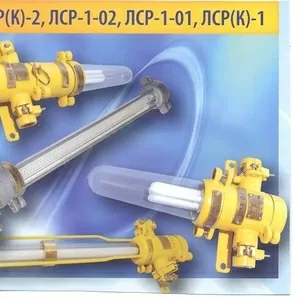 Новинка в линейке ЛСР - светильник ЛСР 1-02 светодиодный. 