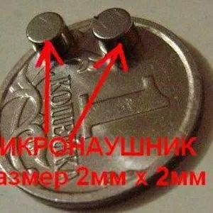 микронаушник на экзамен аренда продажа 