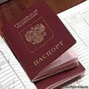 Прописка в Красноярске. Официально.