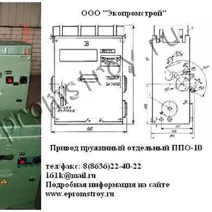 Привод ППО-10(любая схема)