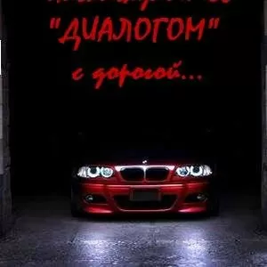 Автошкола 