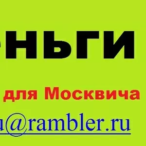 Срочно дам займ на 1, 5 месяца до 15 т.руб.