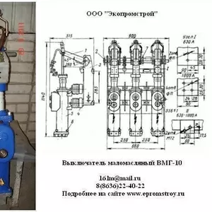 Продам масляный выключатель ВМГ-10 с приводом ПЭ-11 для ячейки КСО 272