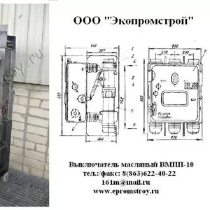 Продам выключатель масляный ВМПП-10