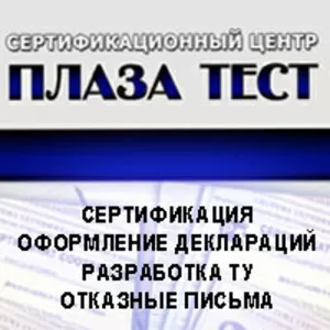 Быстрая сертификация