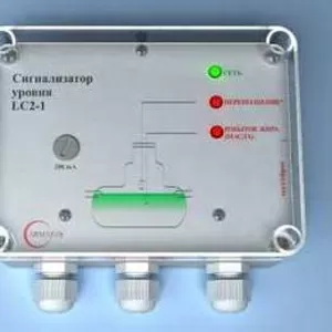 Продажа датчиков-сигнализаторов уровня  масла (жира),  воды,  песка