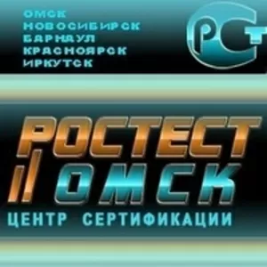 Услуги сертификации