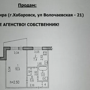 1 ком.кв (ул. Волочаевская 21,  ост. 19 школа). Собственник.