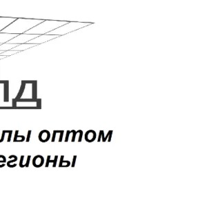 Компания Строй Билд занимается комплексной поставкой строительных мате