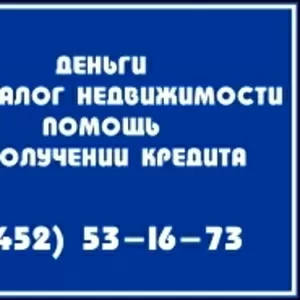 Займ под низкий процент Саратов