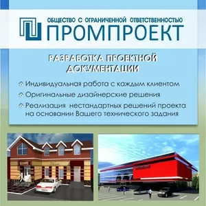 Проектные услуги