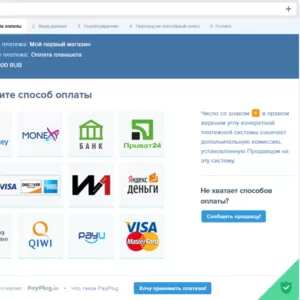 Настрою прием оплаты с Visa/MasterCard и электронными деньгами