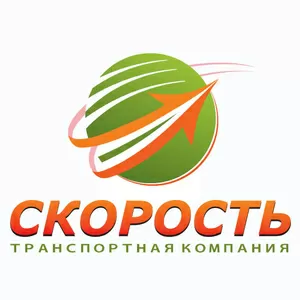 Грузоперевозки от 1 кг