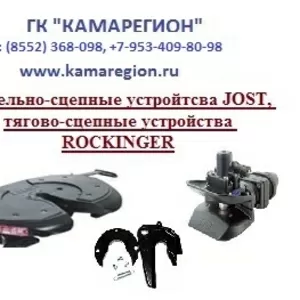 Седельно сцепное устройство JOST JSK38C1