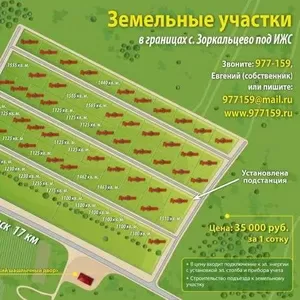 Продам участки в Томском районе