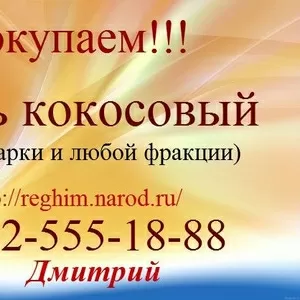 Покупаем Уголь кокосовый