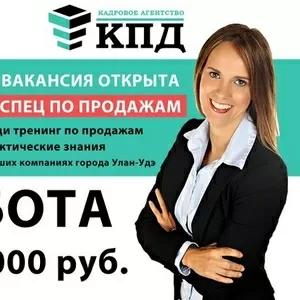 Специалист отдела продаж