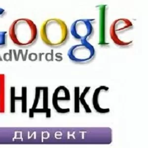 Яндекс Директ и Google Adwords кампания за 48 часов!