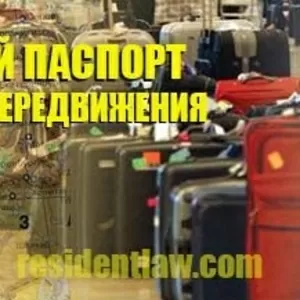 Европейское гражданство.  Европейский паспорт