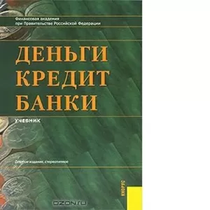 Кредит наличными. Помочь можем КАЖДОМУ без предоплаты. Гарантия.