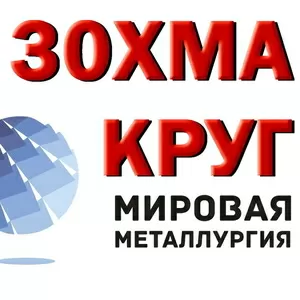 30ХМА,  сталь 30ХМА,  круг30ХМА,  ст. 30ХМАГОСТ 4543-71