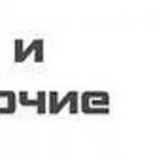 Услуги Грузчиков и Разнорабочих в Воскресенске