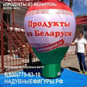 Надувные стационарные шары