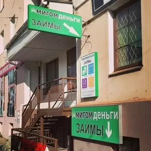 Займы до зарплаты