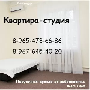 Сдается квартира-студия.