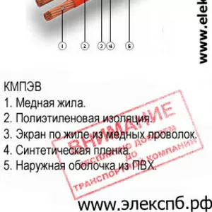 КМПЭВ – продаем кабель