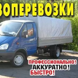 Грузоперевозки газель,  переезды,  вывоз мусора