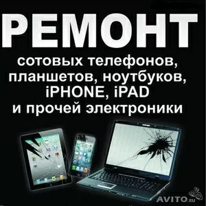 Ремонт Apple: