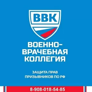 Военный билет на законных основаниях! Если не поможем вернем деньги!