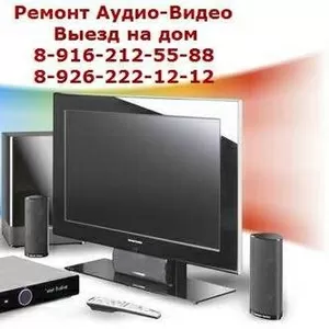 Ремонт магнитофонов,  DVD,  муз. центров. Выезд