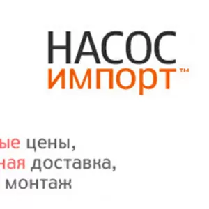 Бытовые насосы компании Насос Импорт - залог Вашего комфорта!