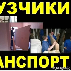 Вывоз мусора и старой мебели. - Транспортные,  экспедиторские,  складски