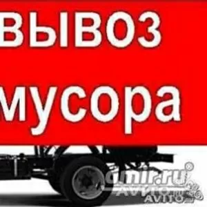 Услуги по вывозу мусора в Краснодаре 8-900-265-37-23 .