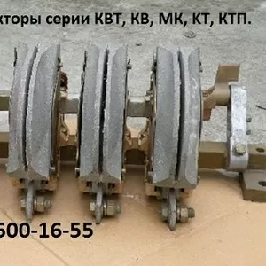 Купим Контакторы Серии Квт,  Кв,  Км,  Мк,  Kt,  Ктп,  Кпв Квт-10-400;  Квт 1