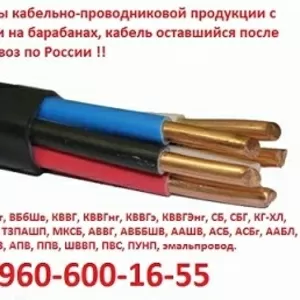 Купим Кабель КГ 1х16,  КГ 1х25,  КГ 1х35,  КГ 1х50,  КГ 1х70,  КГ 1х95.  КГ